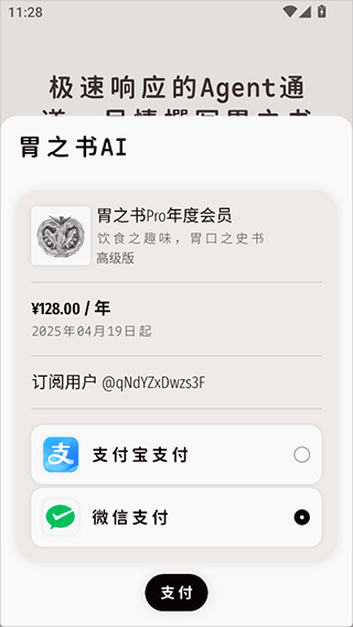 胃之书8