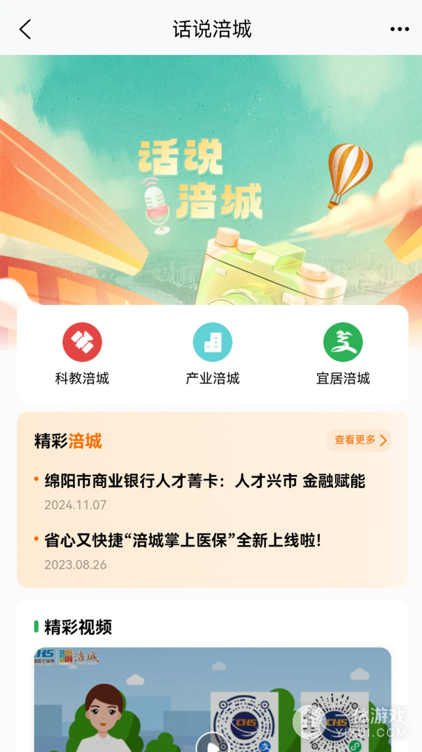 西蜀网截图3