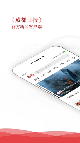 锦观新闻app v8.1.4
