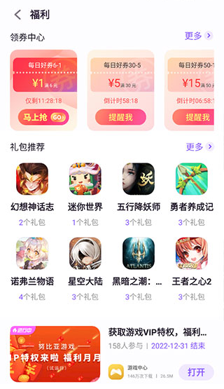 红魔游戏空间通用版