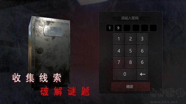 无尽噩梦2诡医院中文版 v1.2.9安卓版 
