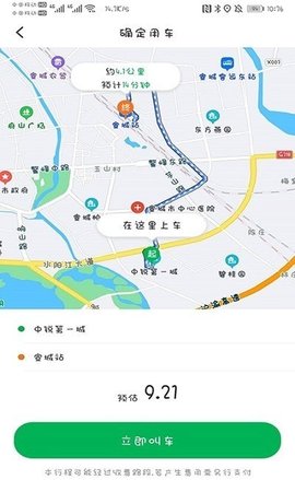 誰叫代駕司機 V1.2.6安卓版截圖1