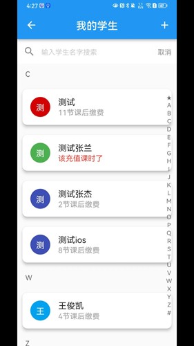 排课宝app v1.6.2