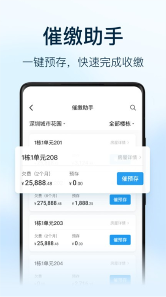朝昔员工端app v2.0.7.2000700