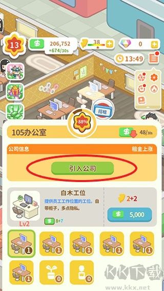 买不起的房产模拟器官网版v1.4.9安卓版 