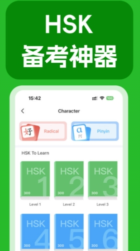 JUZI汉语