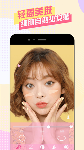 美颜自拍神器APP v19.0.0
