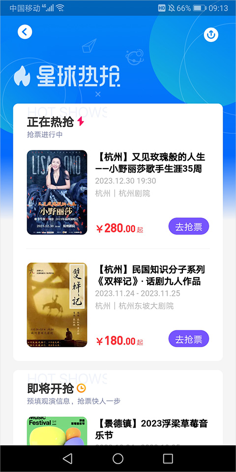 票星球正版