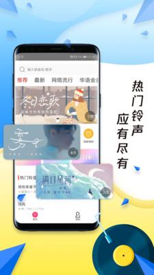 多多铃声大全 1