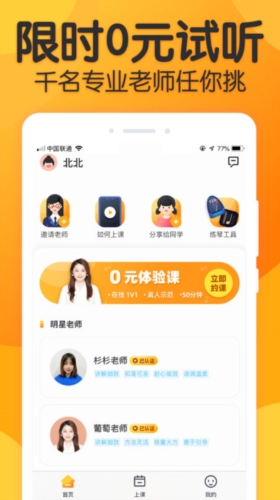 来音钢琴4