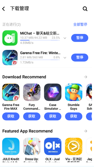 vivo应用商店国际版