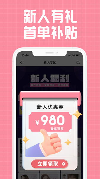 视客眼镜网图片2