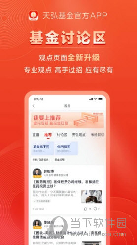 天弘基金