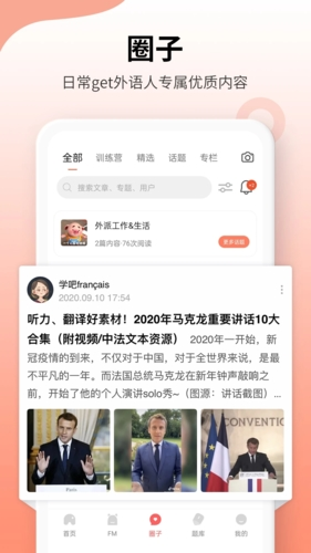 堂吉诃德教育安卓版 v4.9.9