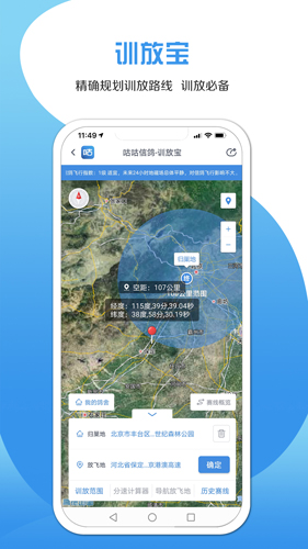 咕咕信鸽app v2.4.3