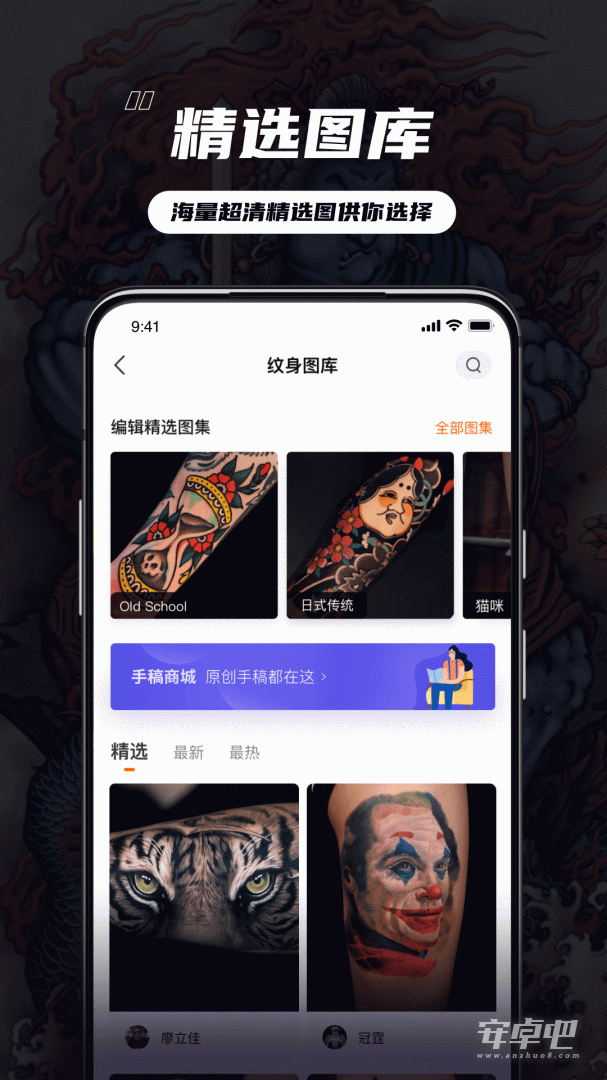 纹身大咖
