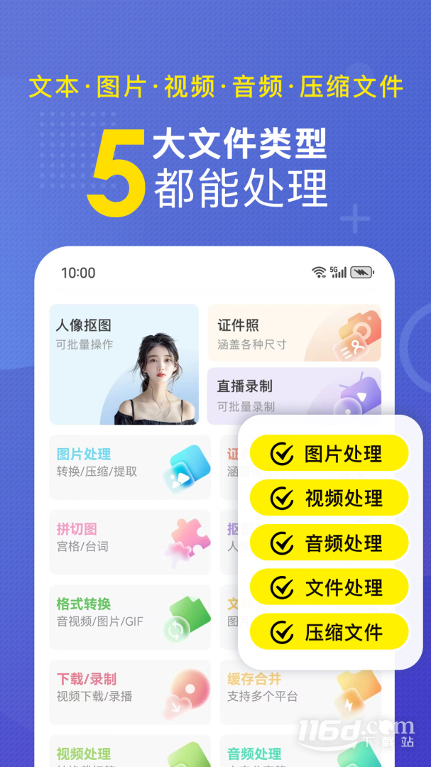 小熊文件工具箱 v4.4.0.0截图2