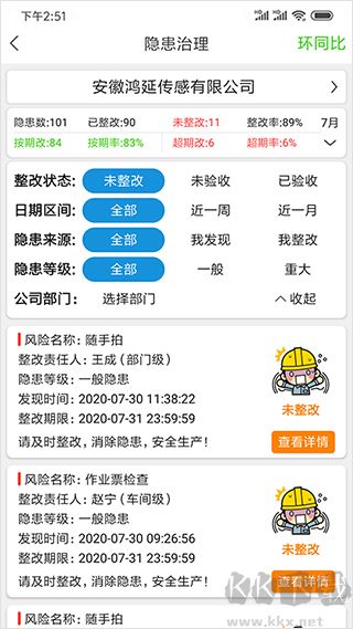 ΢ȫapp׿v2.1.76