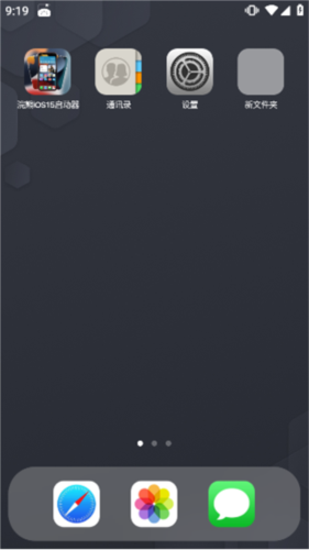 浣熊ios15启动器app