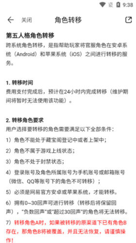 网易藏宝阁17