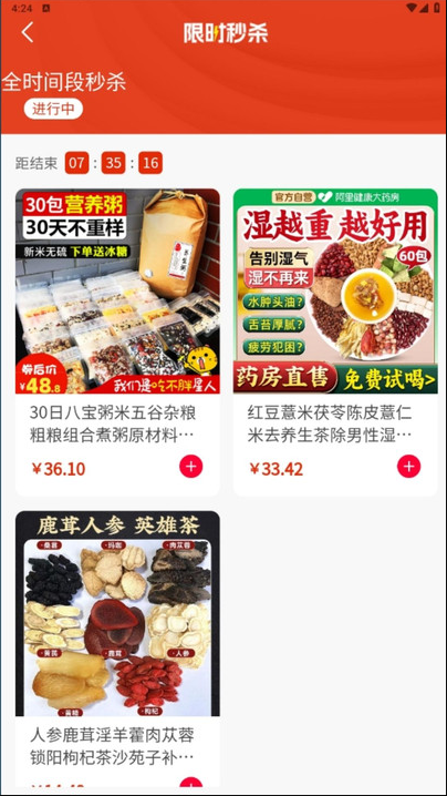 健康养生产业网app v1.0.1