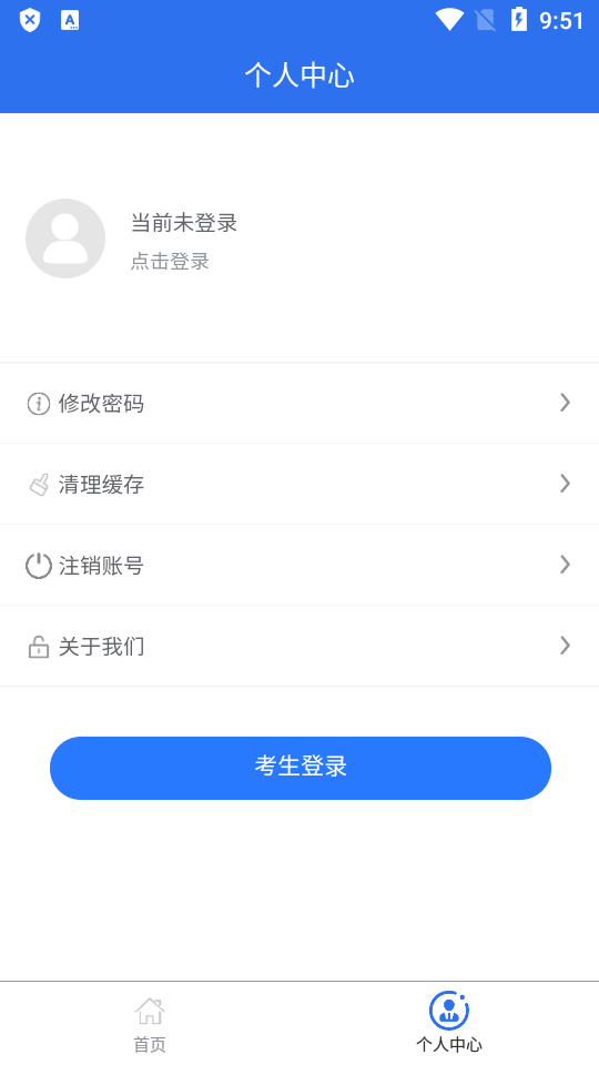 广西普通高考信息管理平台 v1.4.4安卓版下载