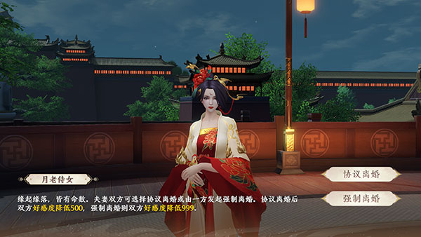 天龙八部2飞龙战天台湾版30