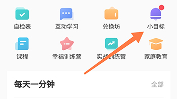 大春之道小目标
