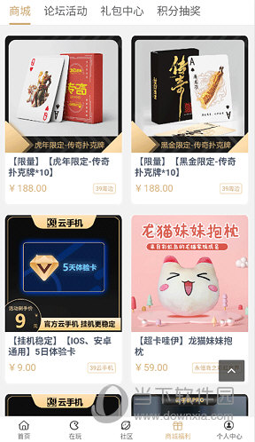 39游戏盒子APP