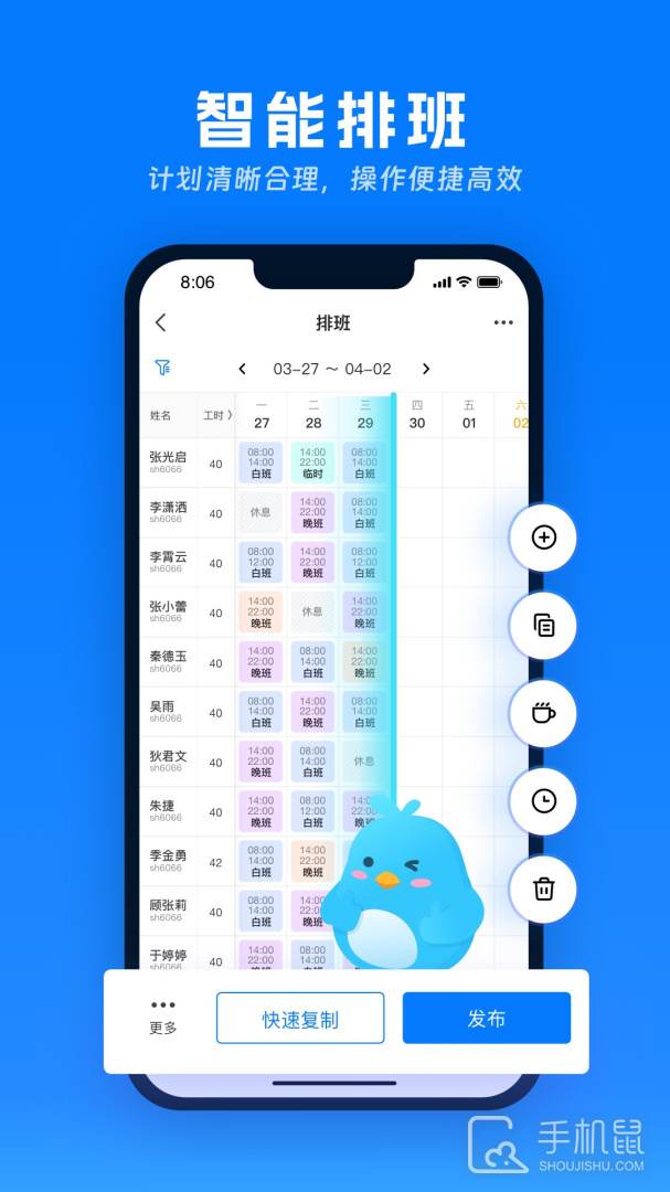 喔趣考勤 v2.5.3