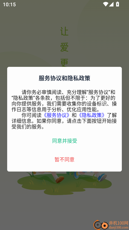 乐芽手机版手机版