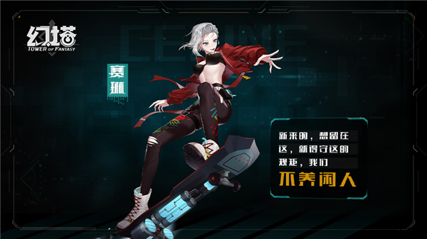 幻塔台服