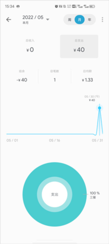 记账助手4