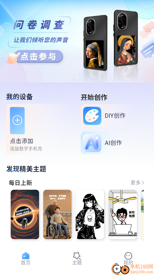 艺云文创手机版