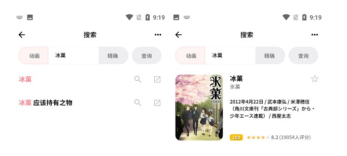 Bangumi最新版