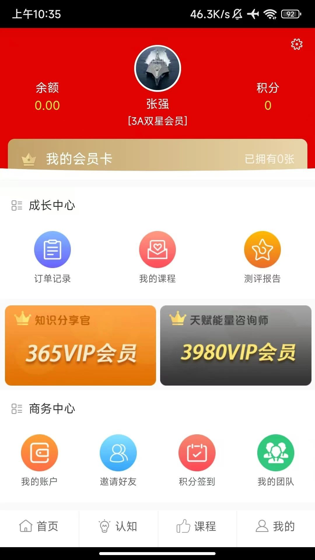 高能学习软件 v1.0.9