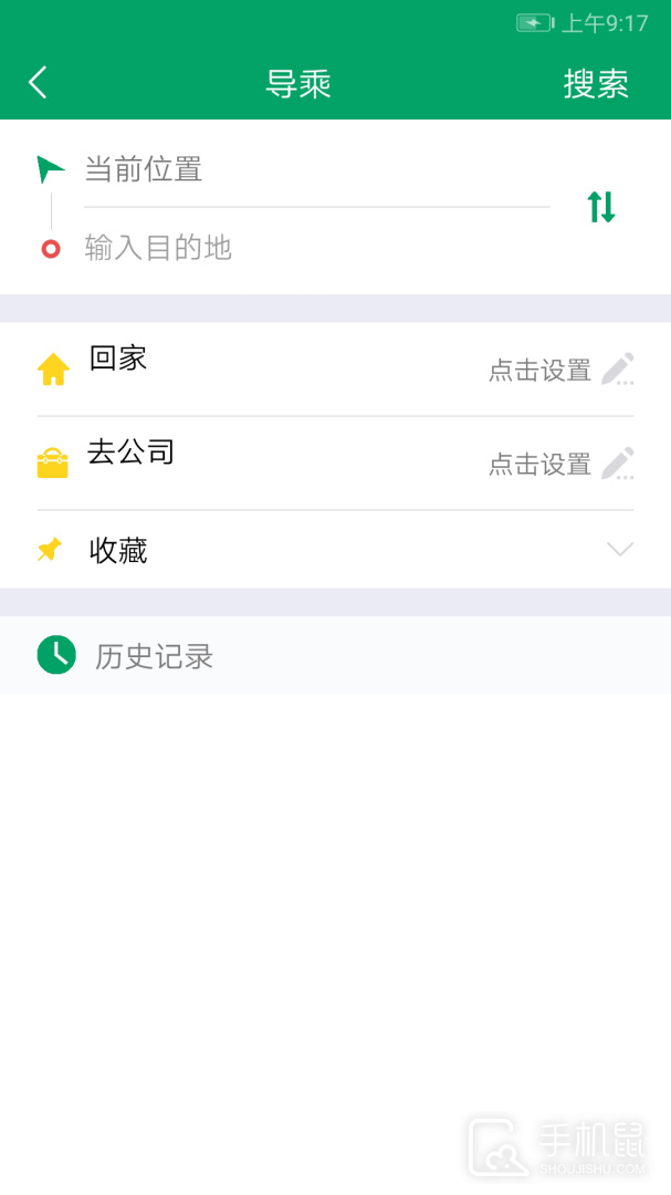 芜湖公交 v1.4.0