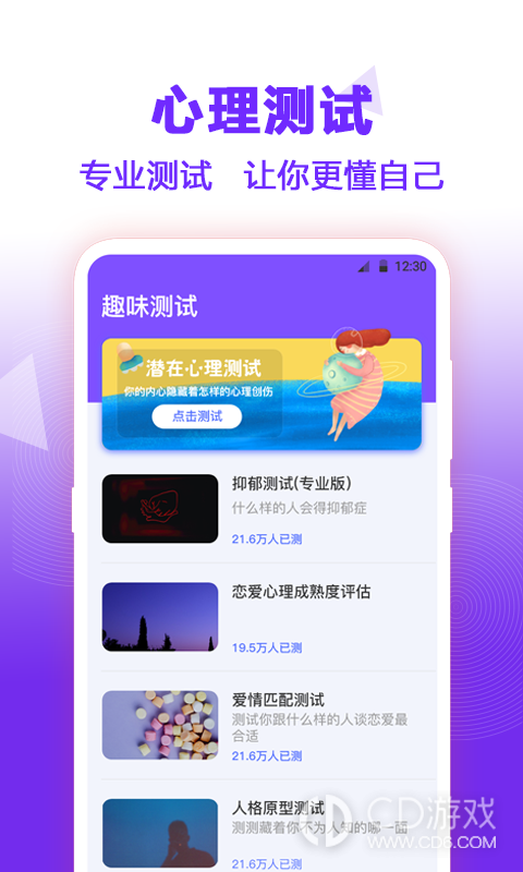 抽签大转盘截图3