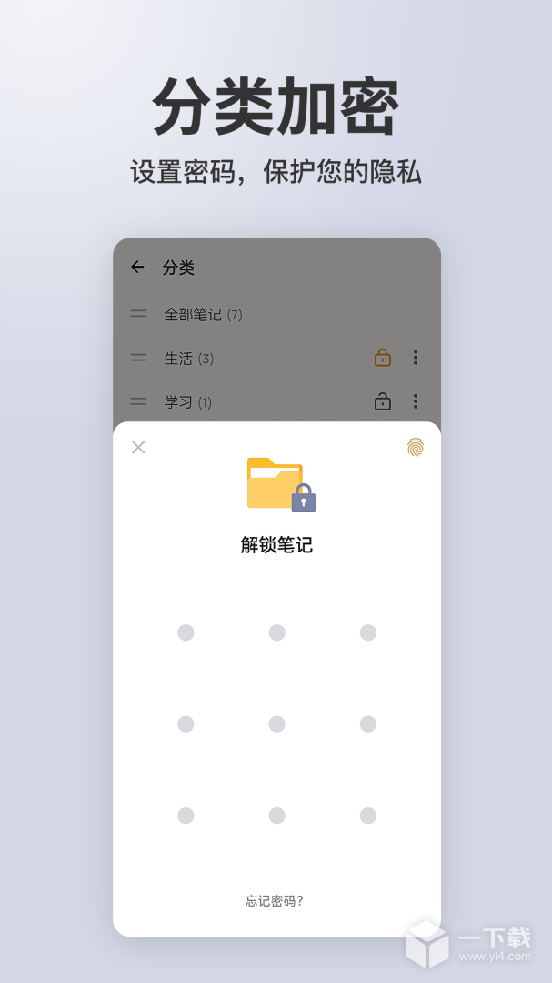 备忘录记事 v3.0.8最新版下载