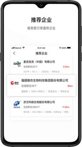 牧通人才网app v7.2.1