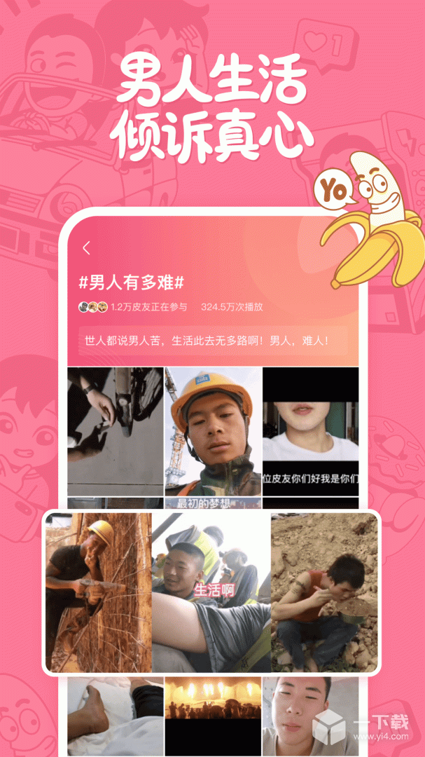 皮皮搞笑 v2.99.95最新版下载