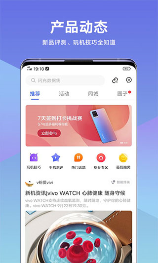 vivo商城4