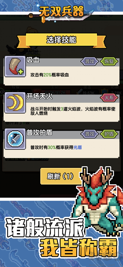无双兵器手机版 v0.0.171安卓版 