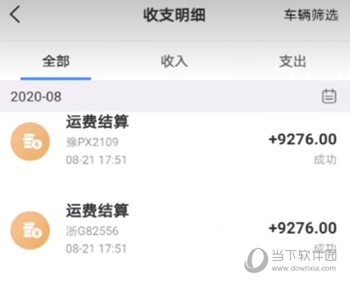 中储智运
