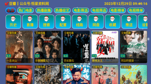 恒星影视仓圣诞节版电视版