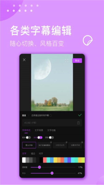 视频剪辑大师app图片