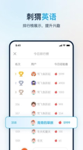 刺猬英语