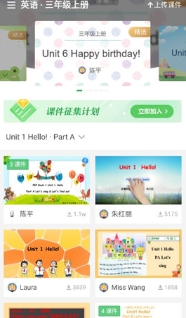 怎么导入课件配图1