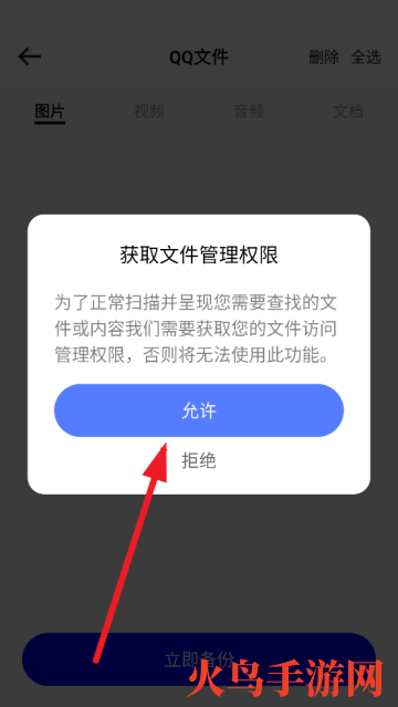 聊天记录一键备份软件