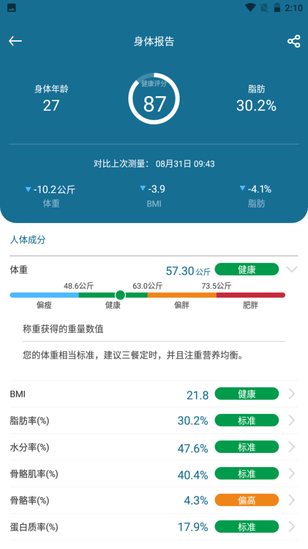 香山智能 v1.11.26
